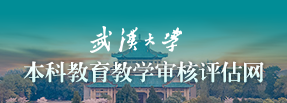 87978797威尼斯本科教育教学审核评估网