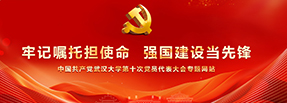 87978797威尼斯第十次党代会专题网站